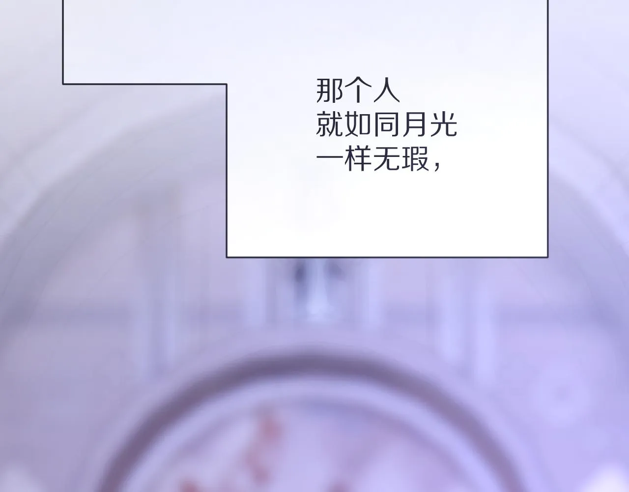 第30话 番外-神父与吸血鬼 第5页