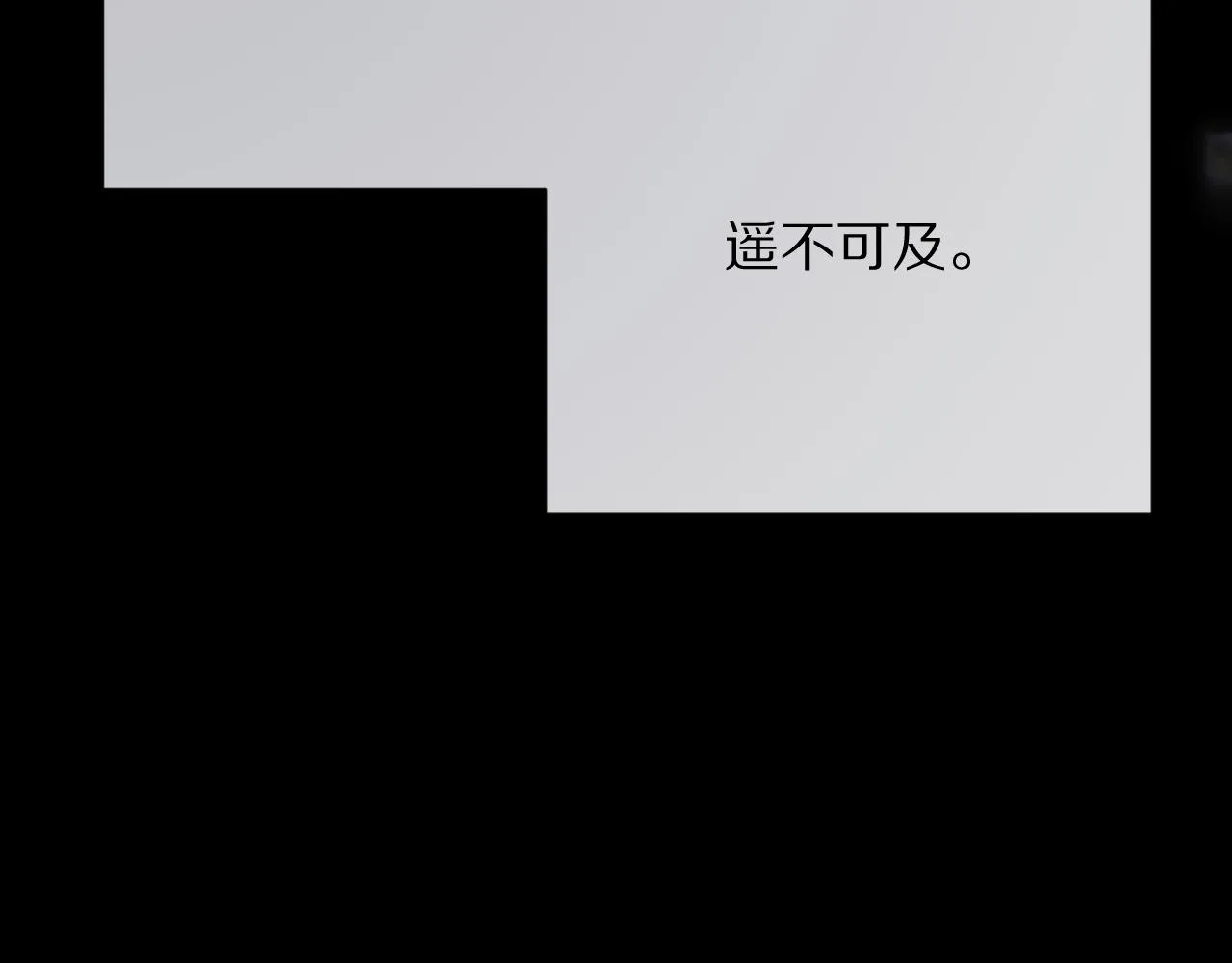 第30话 番外-神父与吸血鬼 第8页