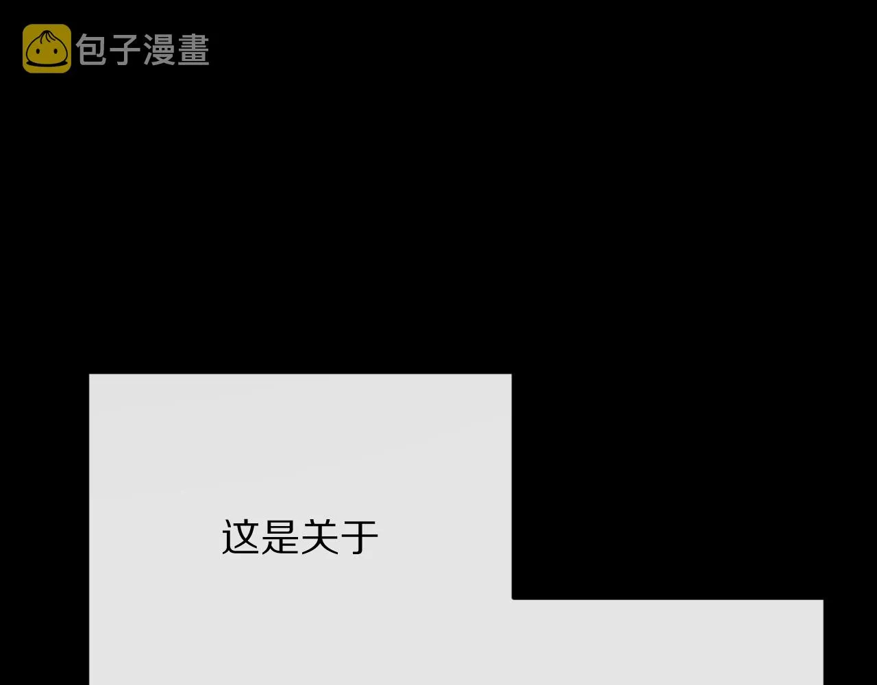 第30话 番外-神父与吸血鬼 第9页