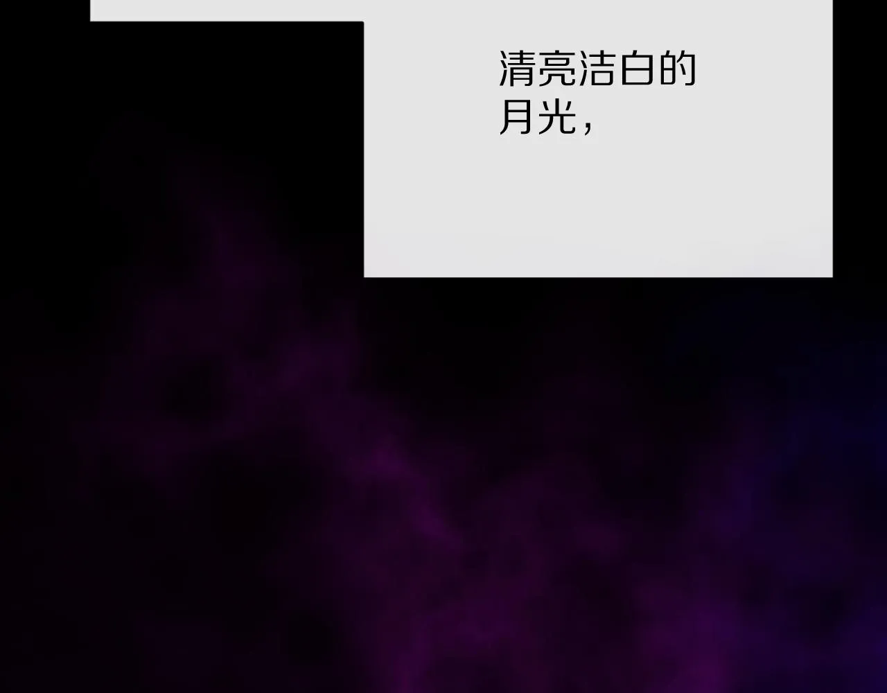 第30话 番外-神父与吸血鬼 第10页