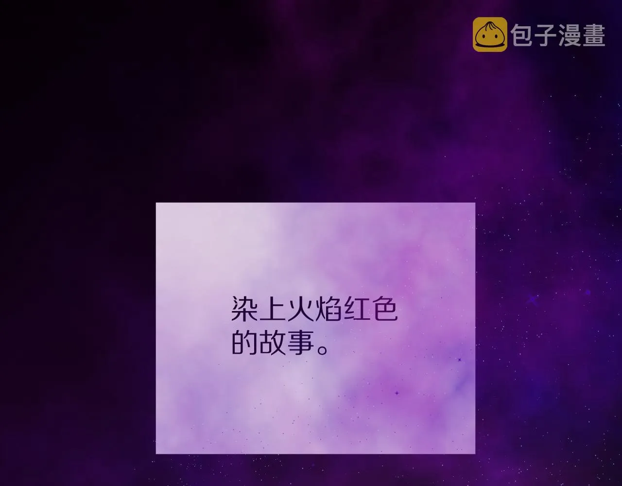 第30话 番外-神父与吸血鬼 第11页