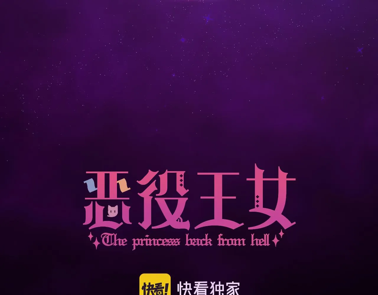 第30话 番外-神父与吸血鬼 第14页