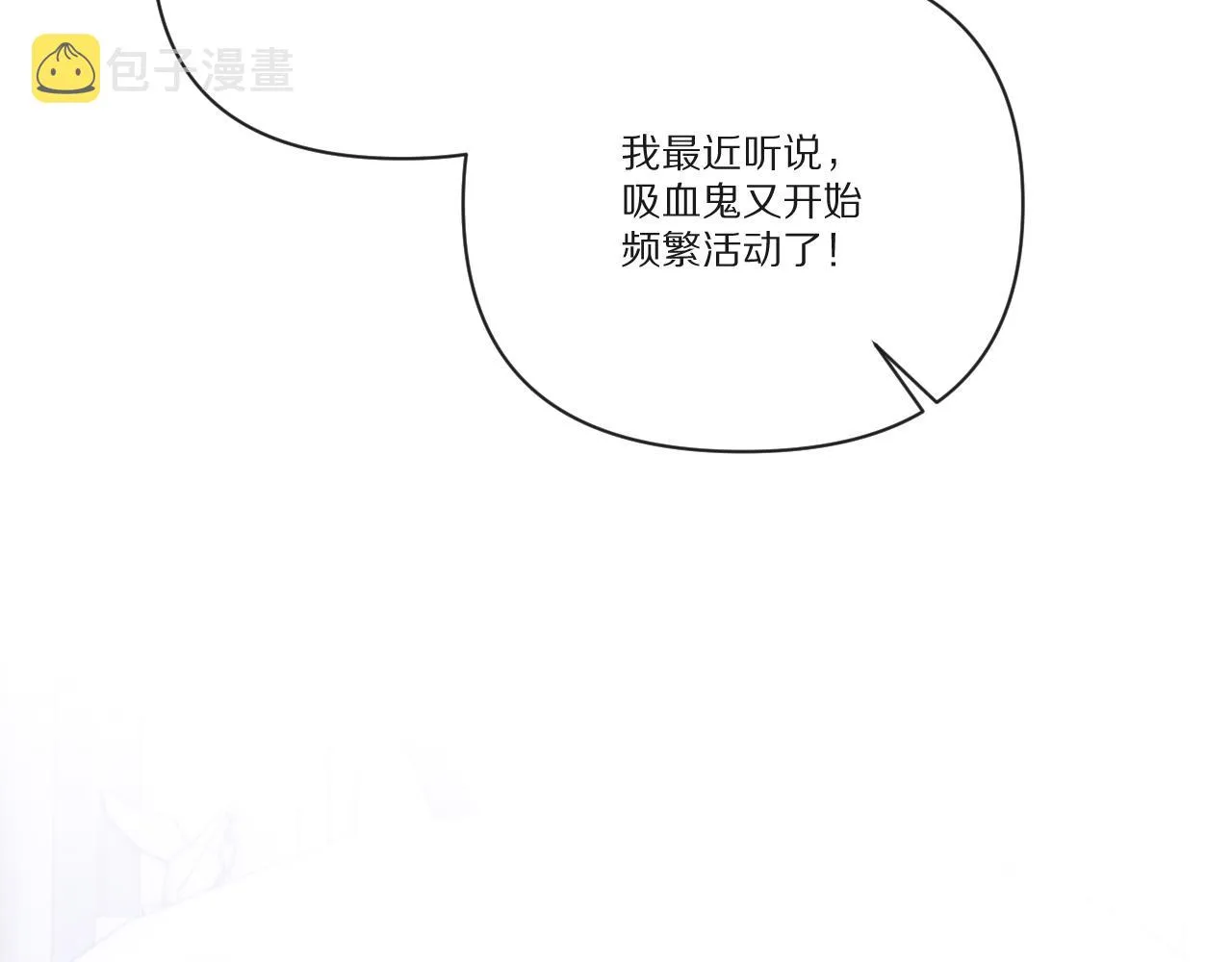 第30话 番外-神父与吸血鬼 第19页