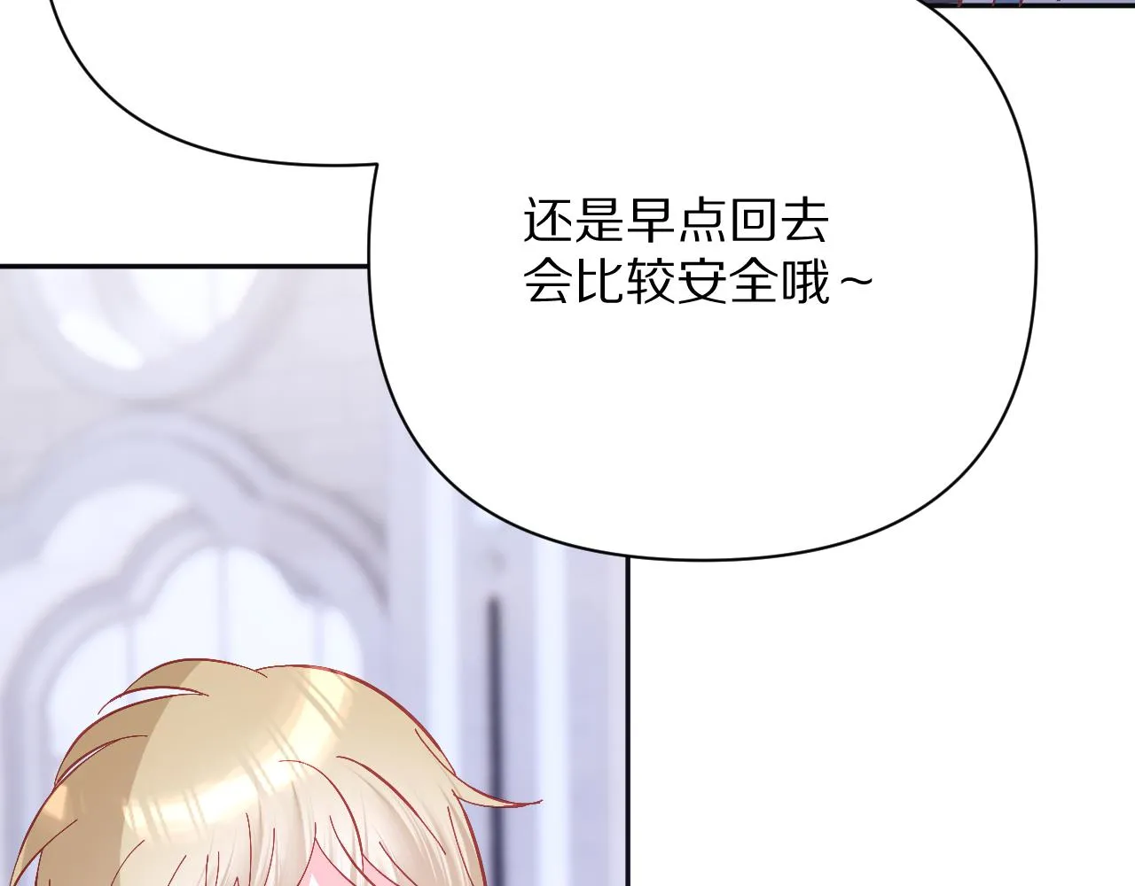 第30话 番外-神父与吸血鬼 第26页