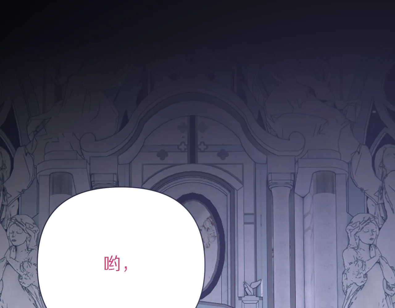 第30话 番外-神父与吸血鬼 第41页