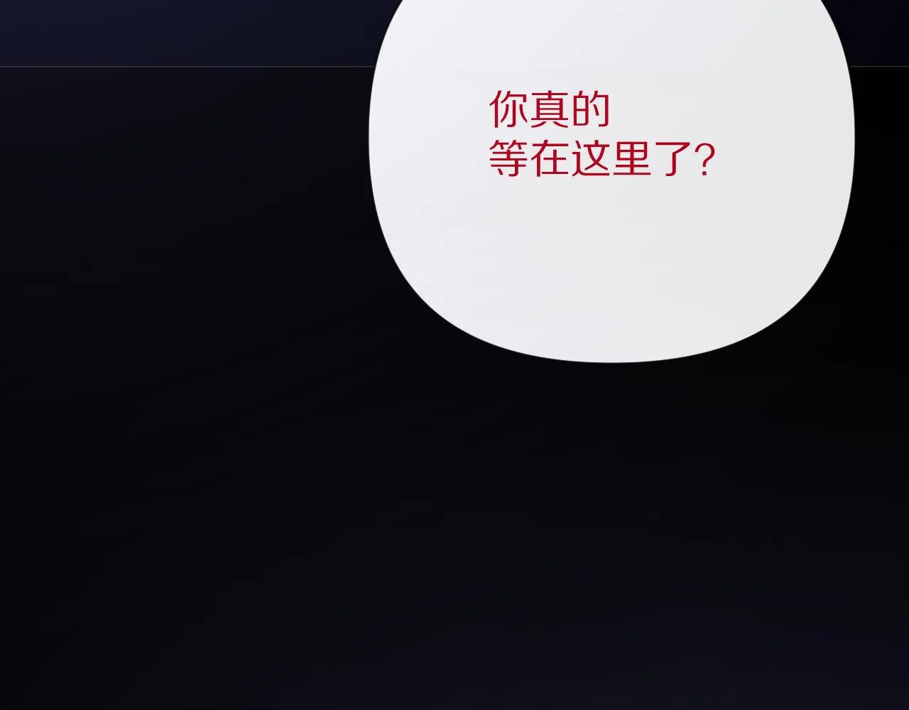 第30话 番外-神父与吸血鬼 第44页
