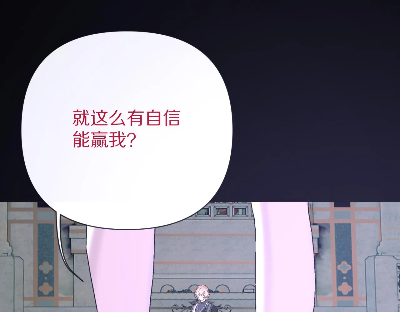 第30话 番外-神父与吸血鬼 第45页