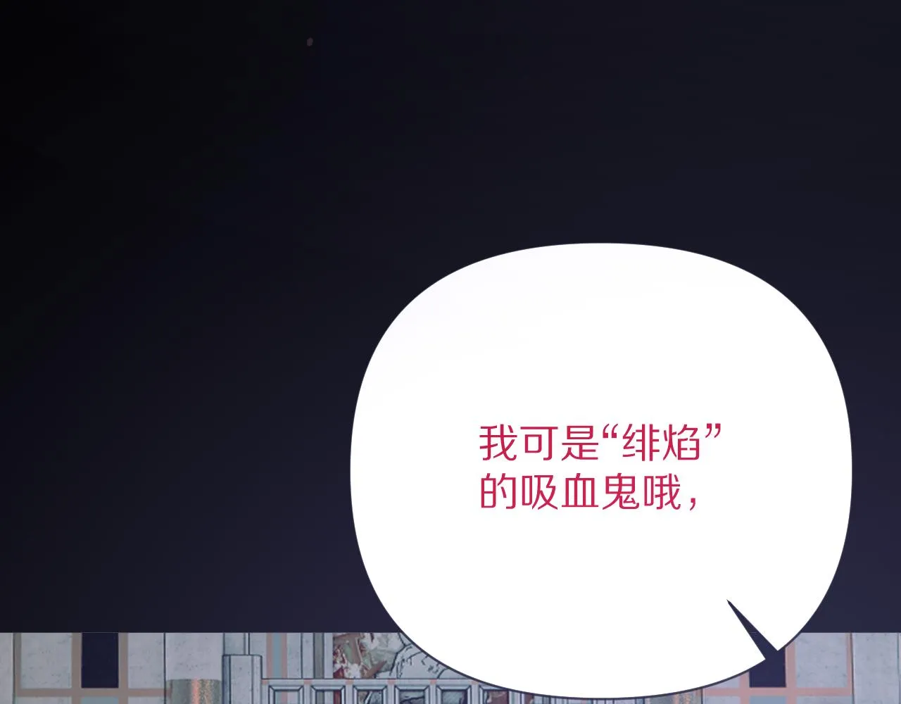 第30话 番外-神父与吸血鬼 第47页