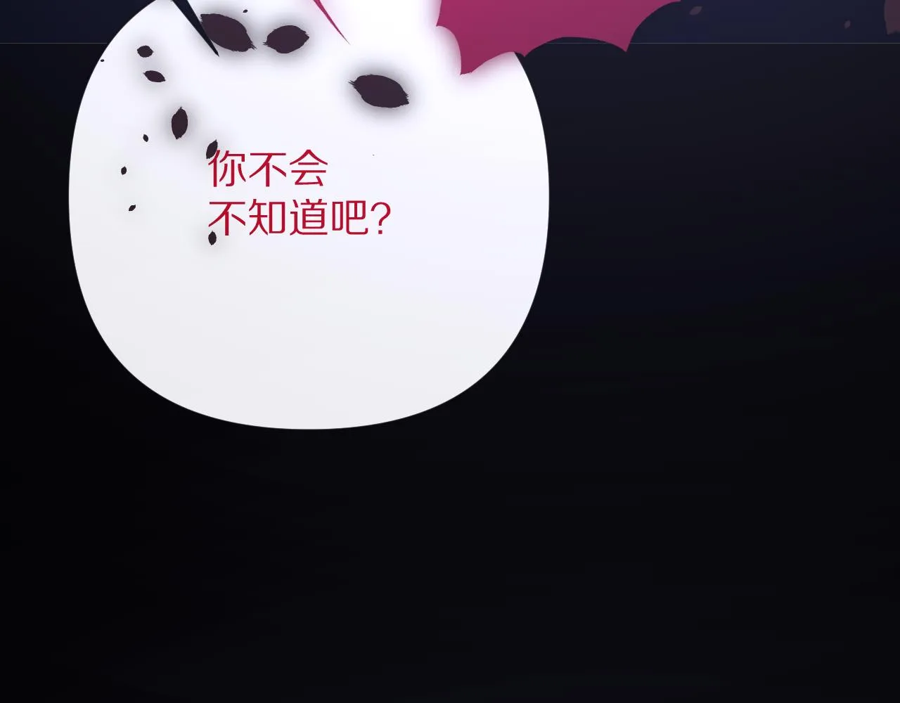 第30话 番外-神父与吸血鬼 第49页