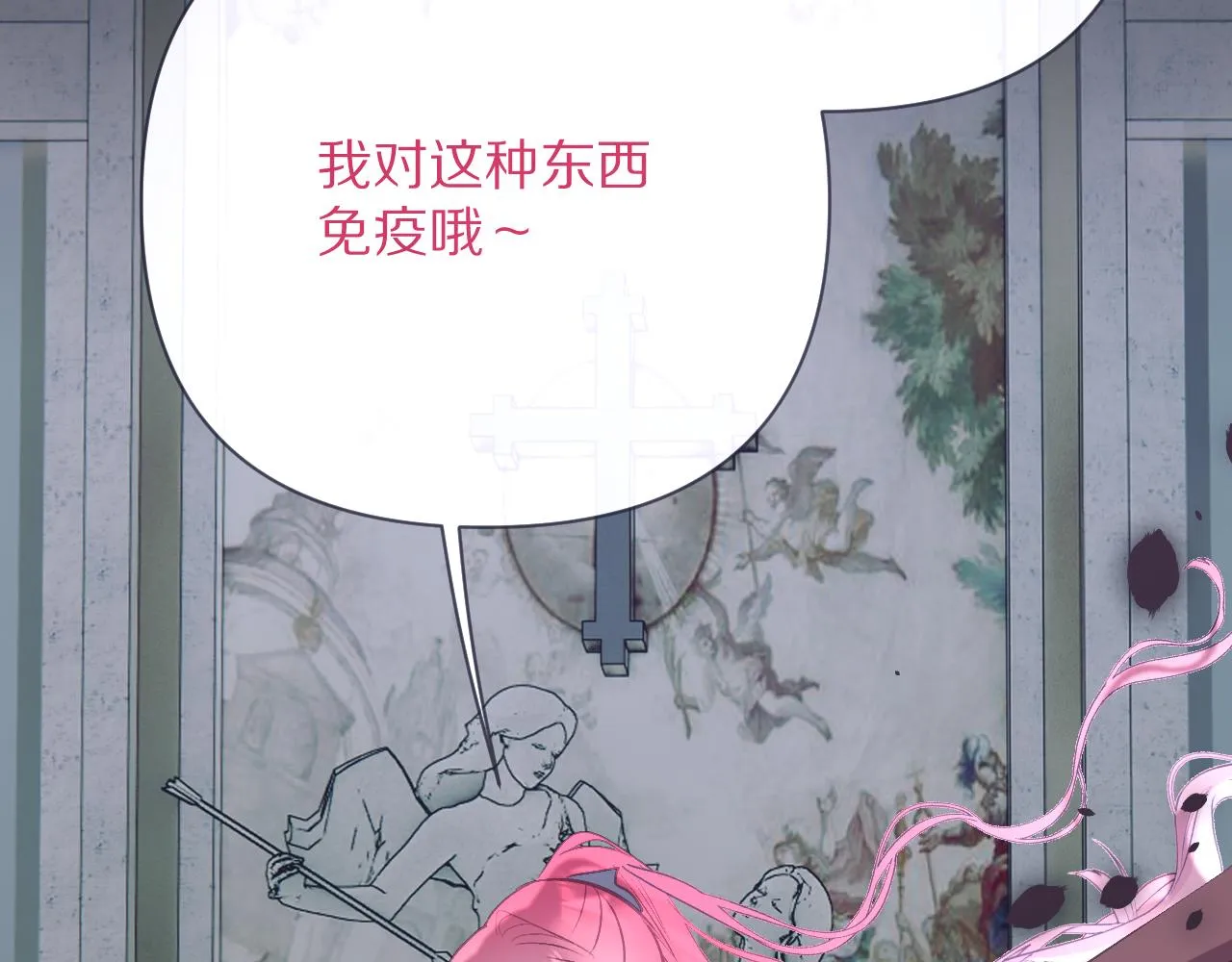 第30话 番外-神父与吸血鬼 第51页