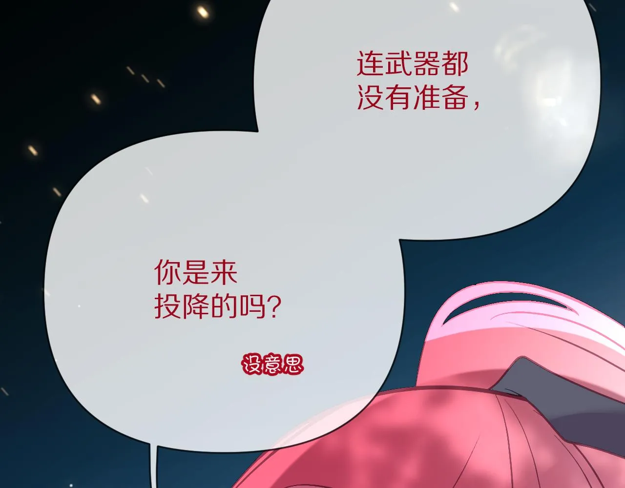 第30话 番外-神父与吸血鬼 第54页