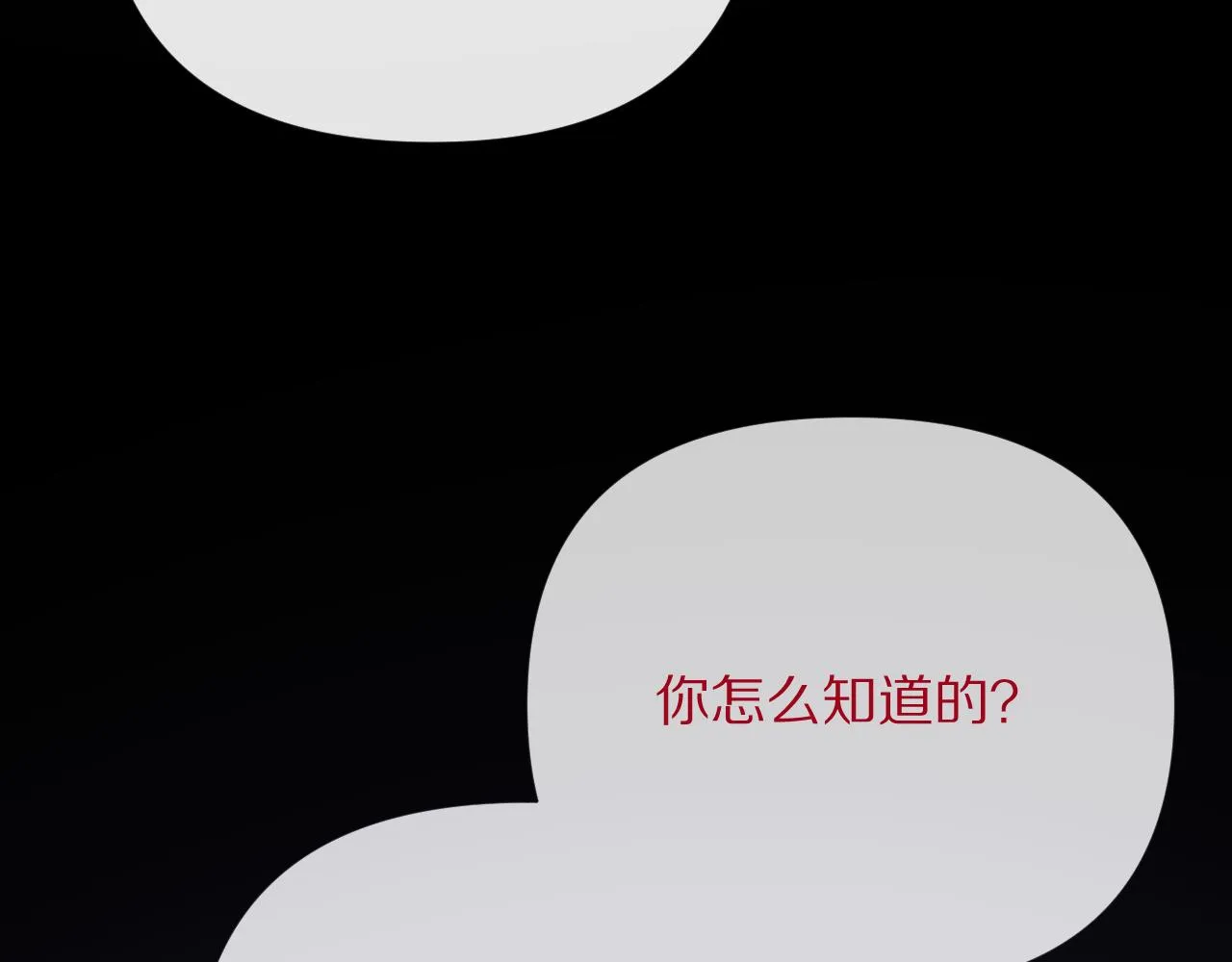第30话 番外-神父与吸血鬼 第64页