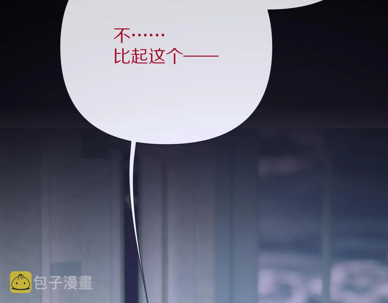 第30话 番外-神父与吸血鬼 第65页