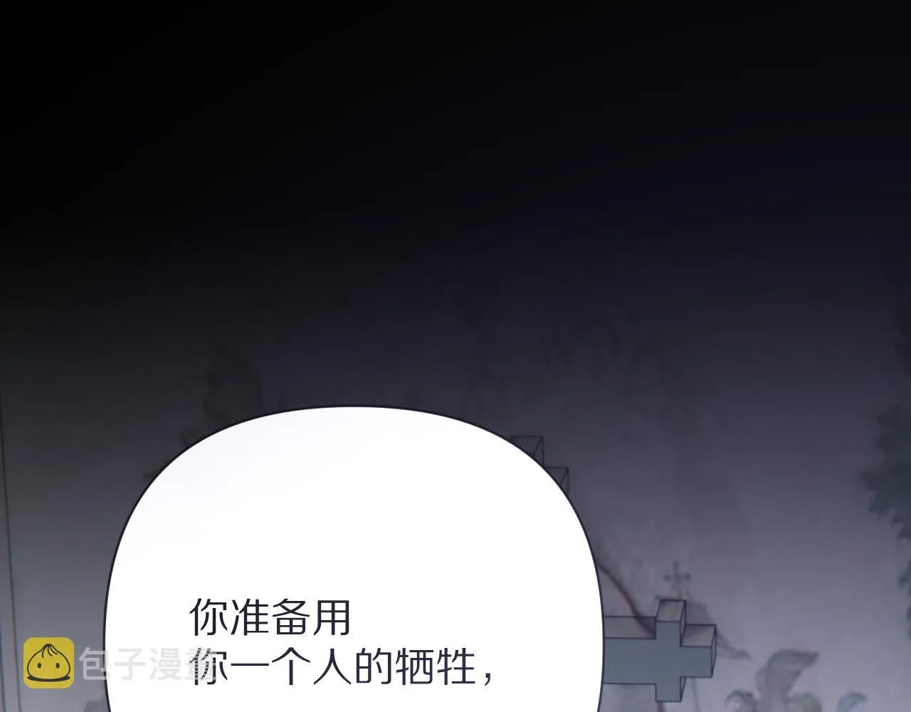 第30话 番外-神父与吸血鬼 第69页