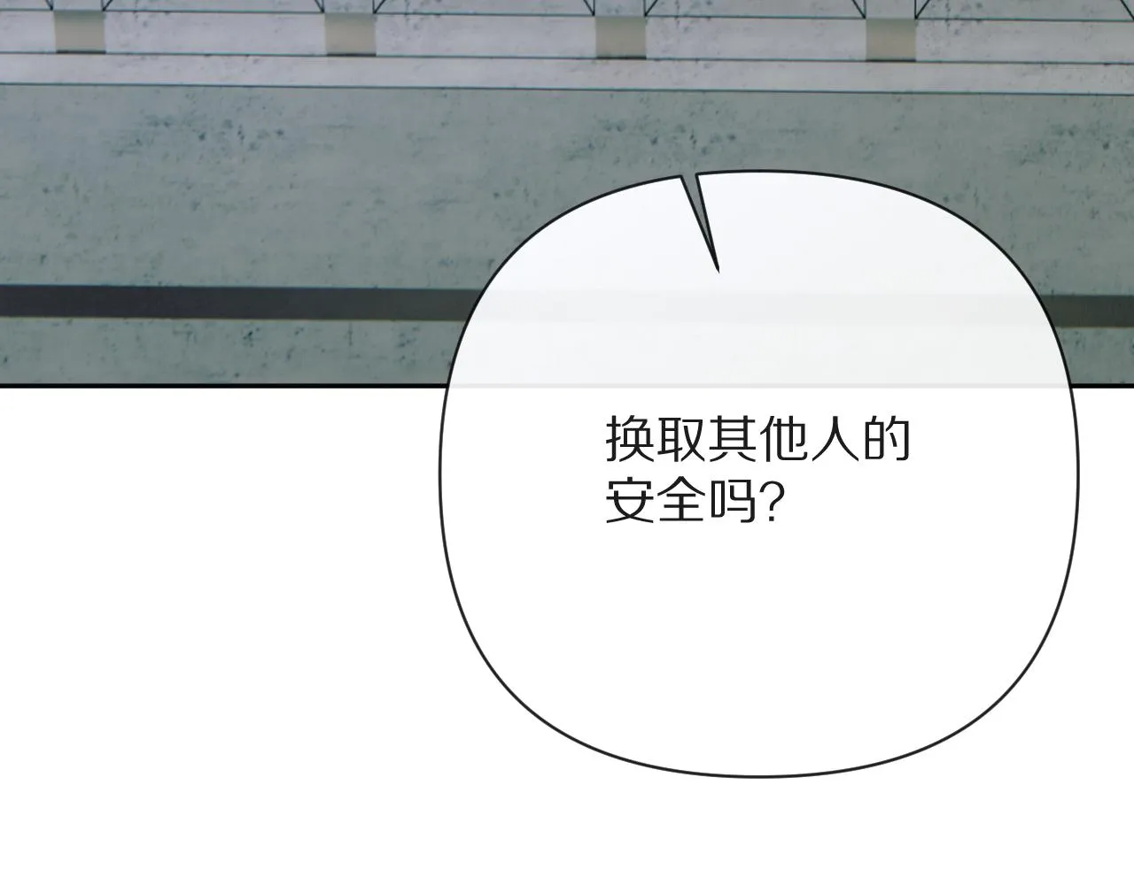 第30话 番外-神父与吸血鬼 第72页
