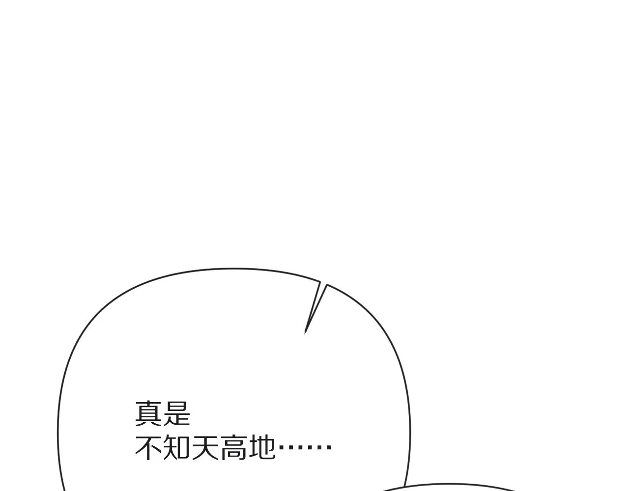 第30话 番外-神父与吸血鬼 第73页