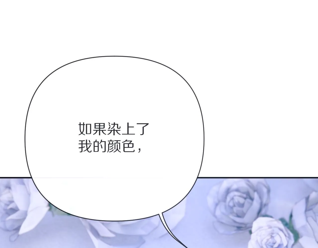 第30话 番外-神父与吸血鬼 第82页