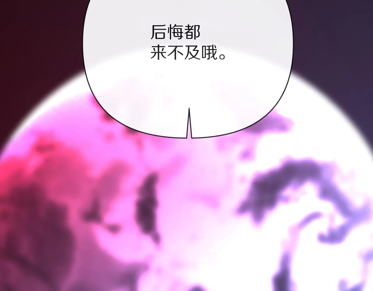 第30话 番外-神父与吸血鬼 第85页