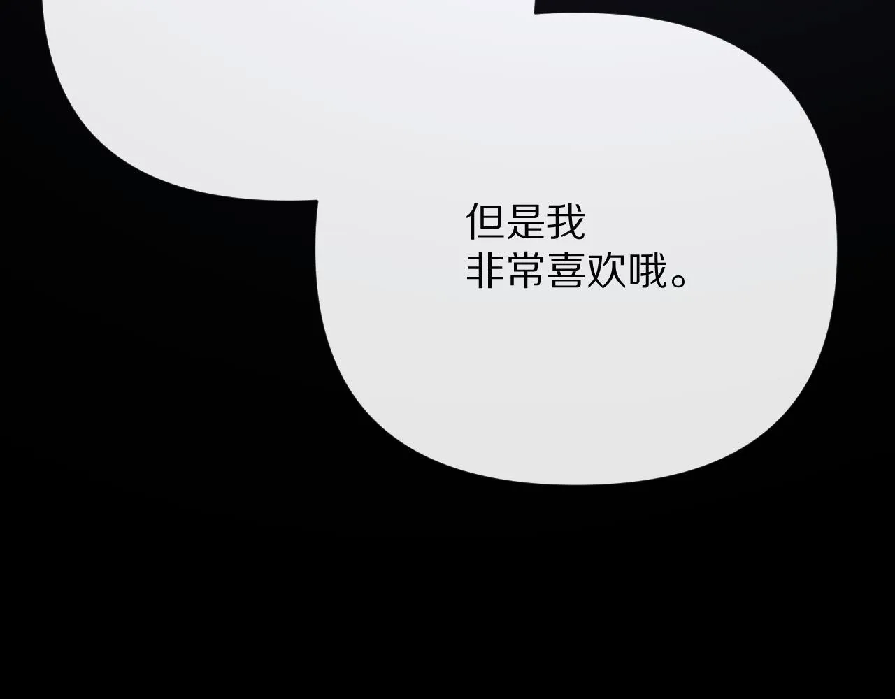 第30话 番外-神父与吸血鬼 第97页