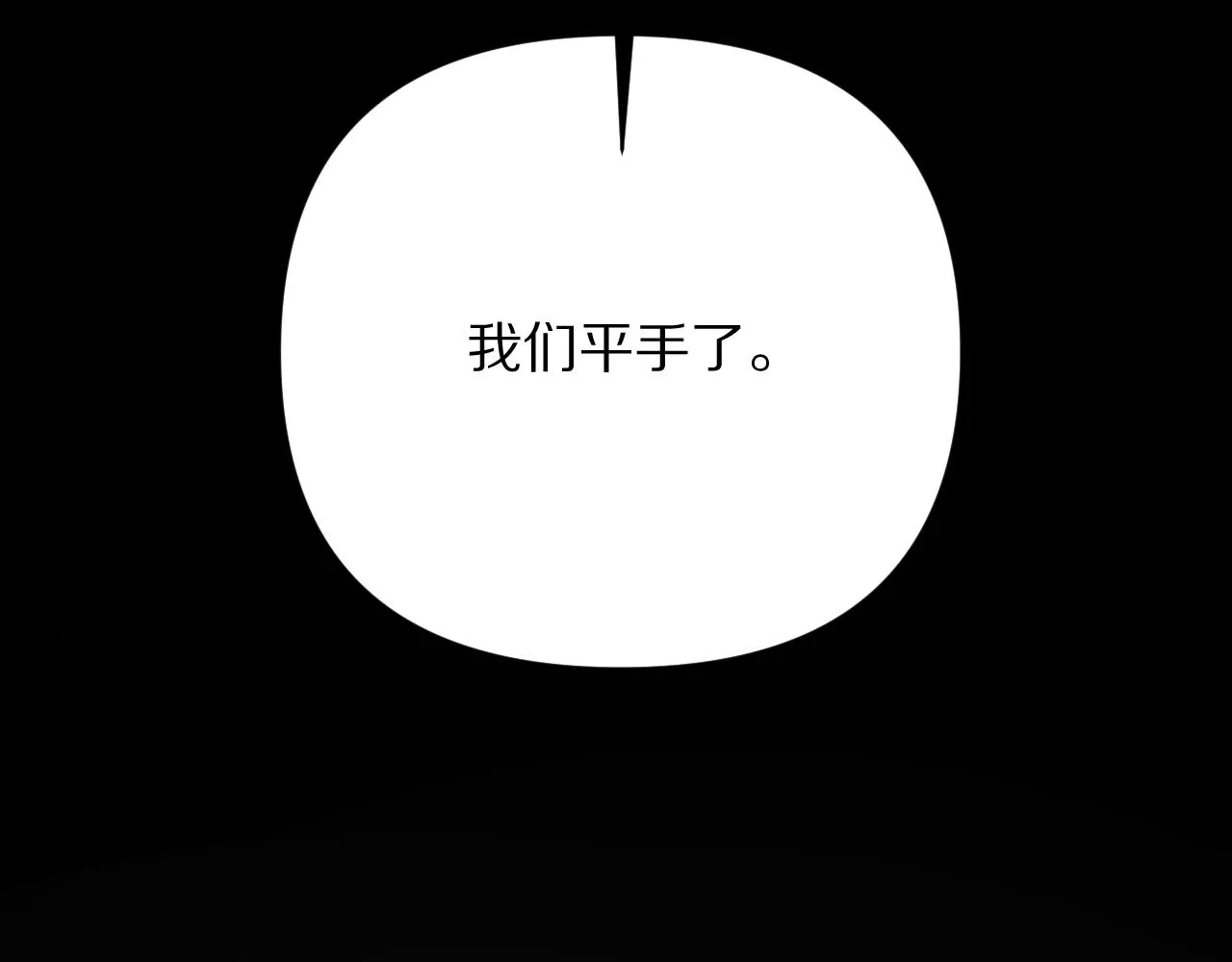 第30话 番外-神父与吸血鬼 第103页