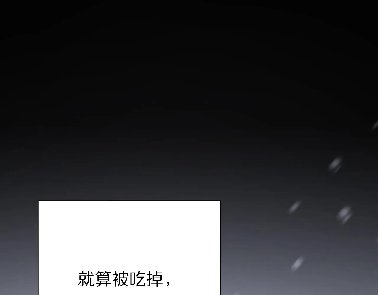 第30话 番外-神父与吸血鬼 第104页