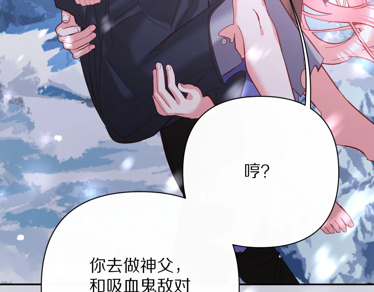第30话 番外-神父与吸血鬼 第113页