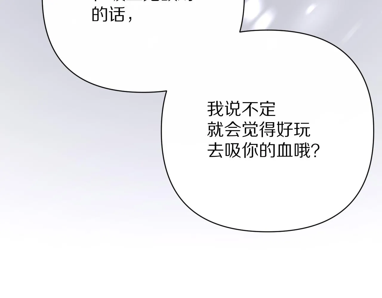 第30话 番外-神父与吸血鬼 第114页