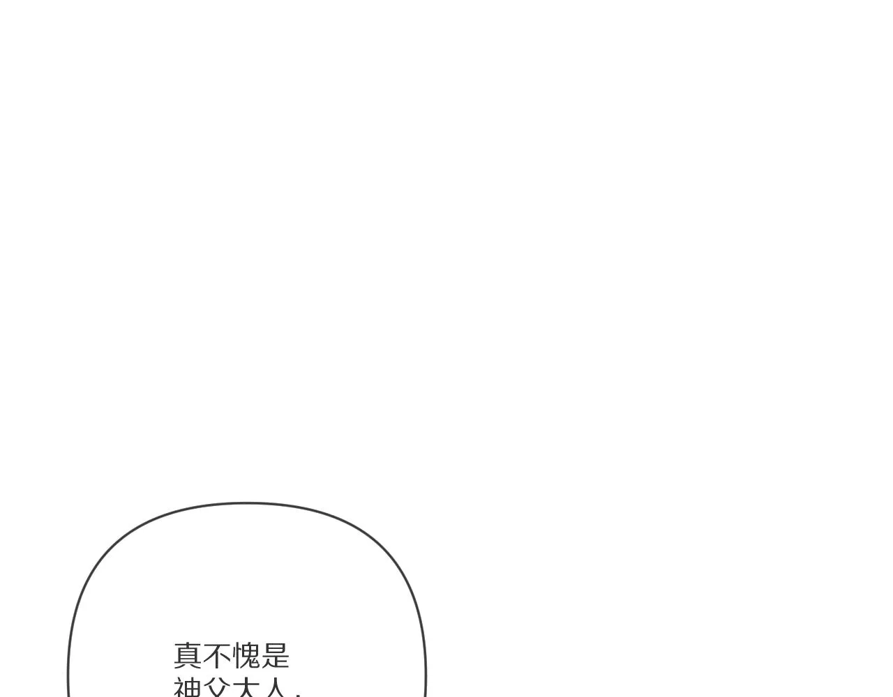 第30话 番外-神父与吸血鬼 第115页