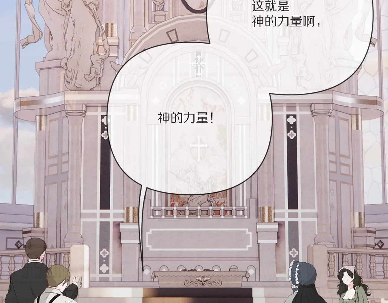 第30话 番外-神父与吸血鬼 第117页