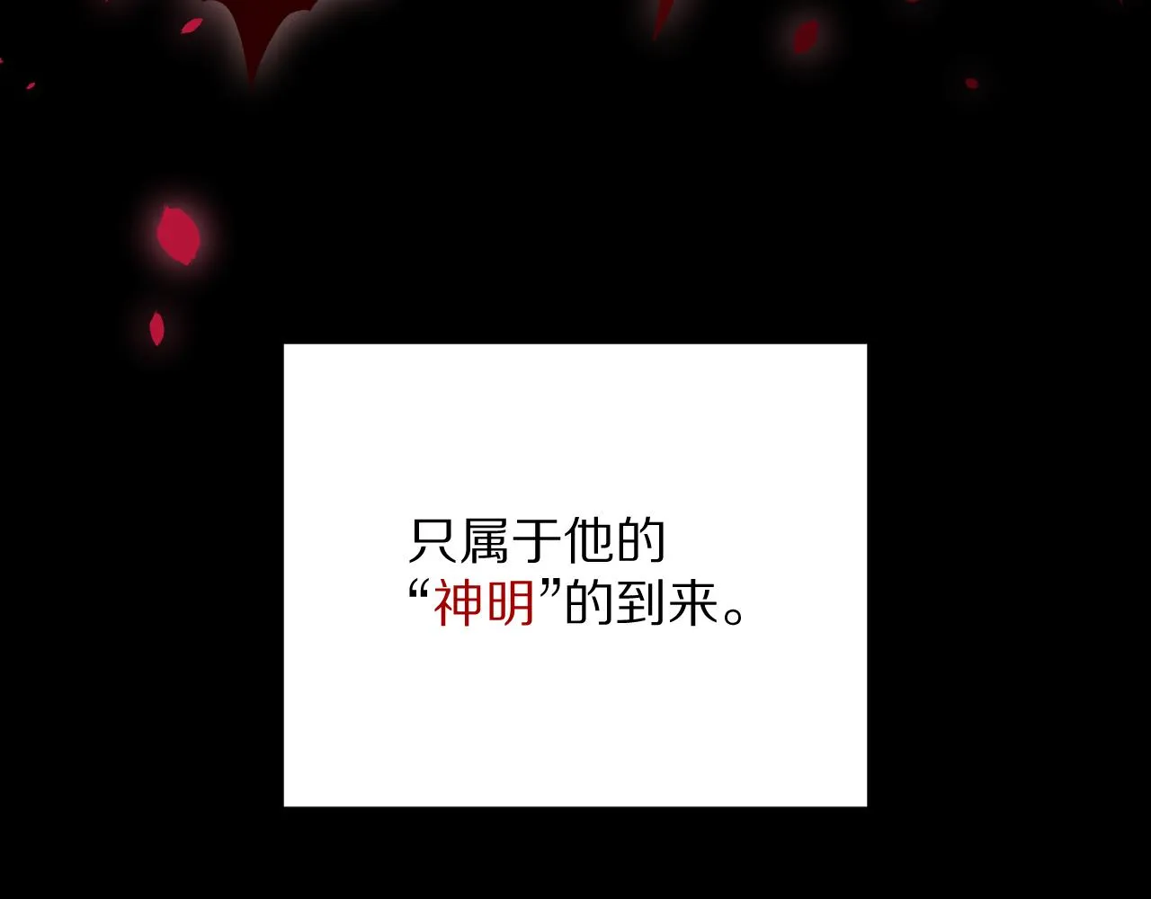 第30话 番外-神父与吸血鬼 第134页