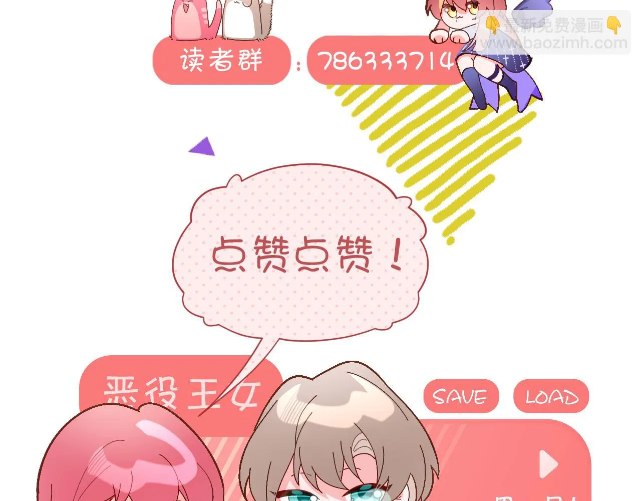 第30话 番外-神父与吸血鬼 第137页