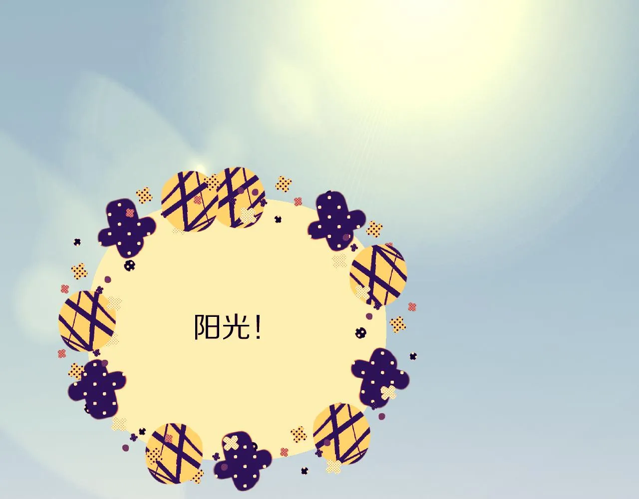 第31话 番外-夏日海滩！ 第2页