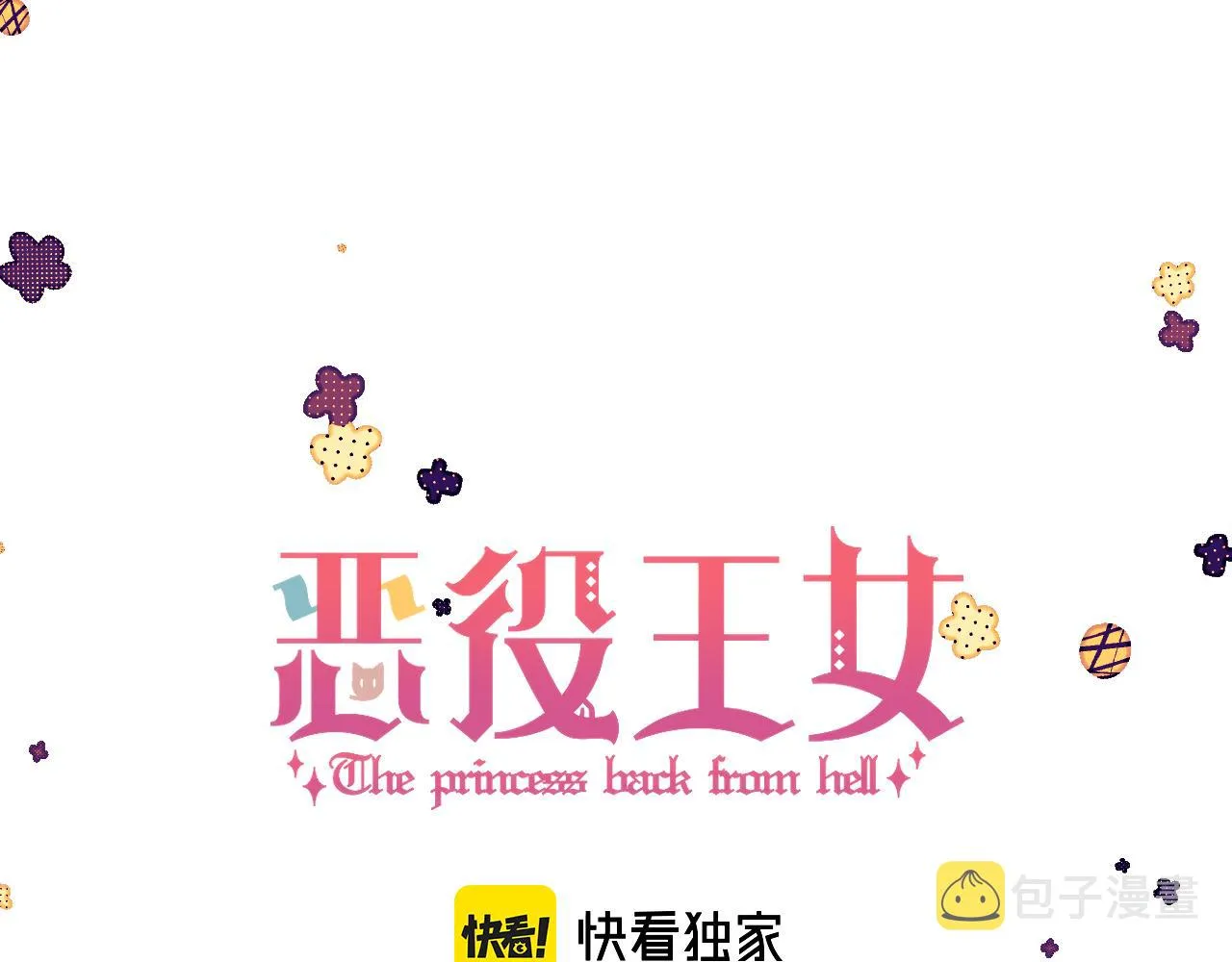 第31话 番外-夏日海滩！ 第7页