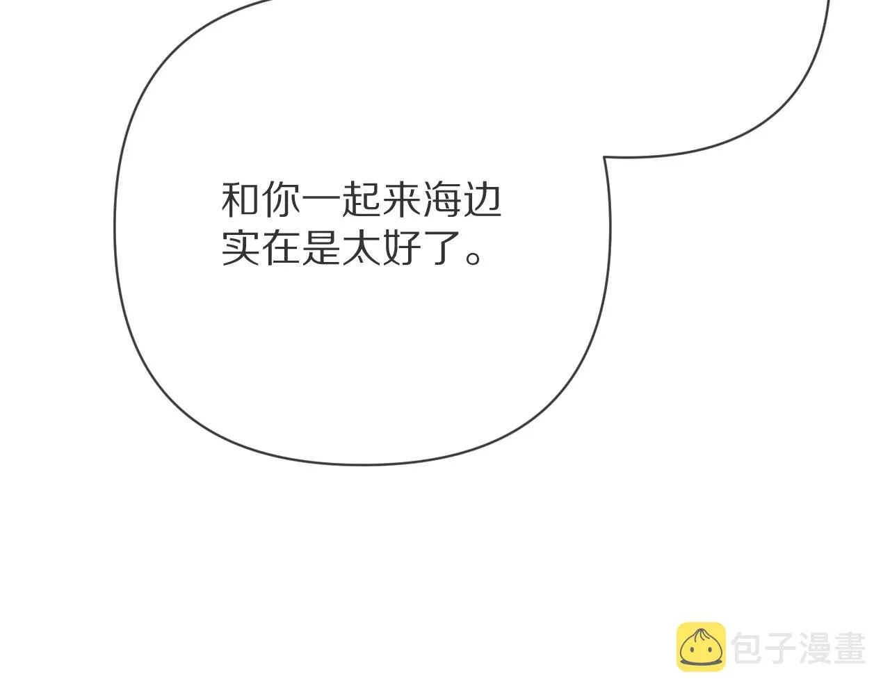 第31话 番外-夏日海滩！ 第13页