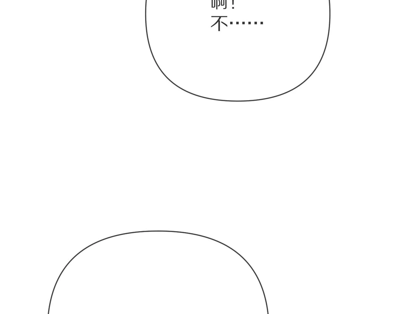 第31话 番外-夏日海滩！ 第16页