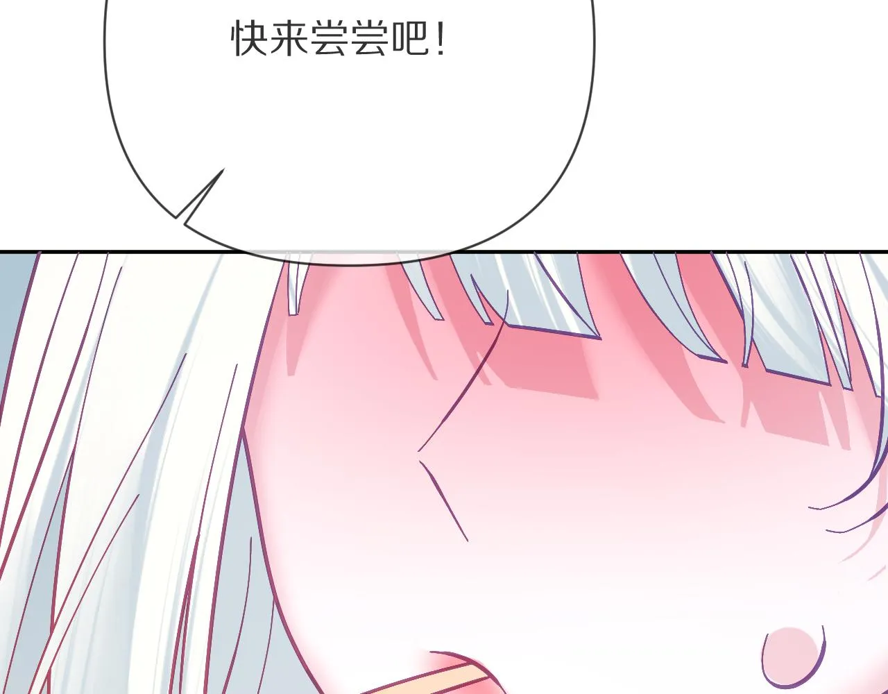 第31话 番外-夏日海滩！ 第17页