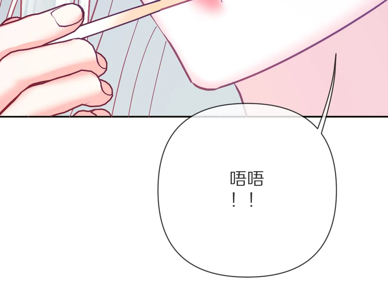 第31话 番外-夏日海滩！ 第18页