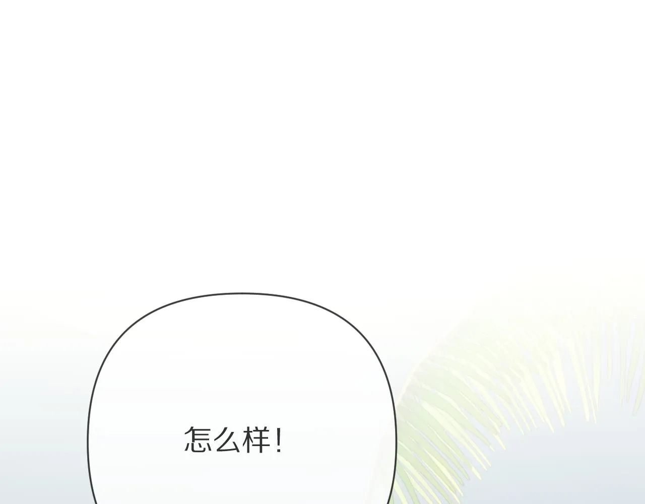 第31话 番外-夏日海滩！ 第19页