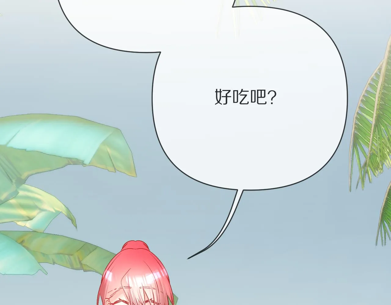 第31话 番外-夏日海滩！ 第20页