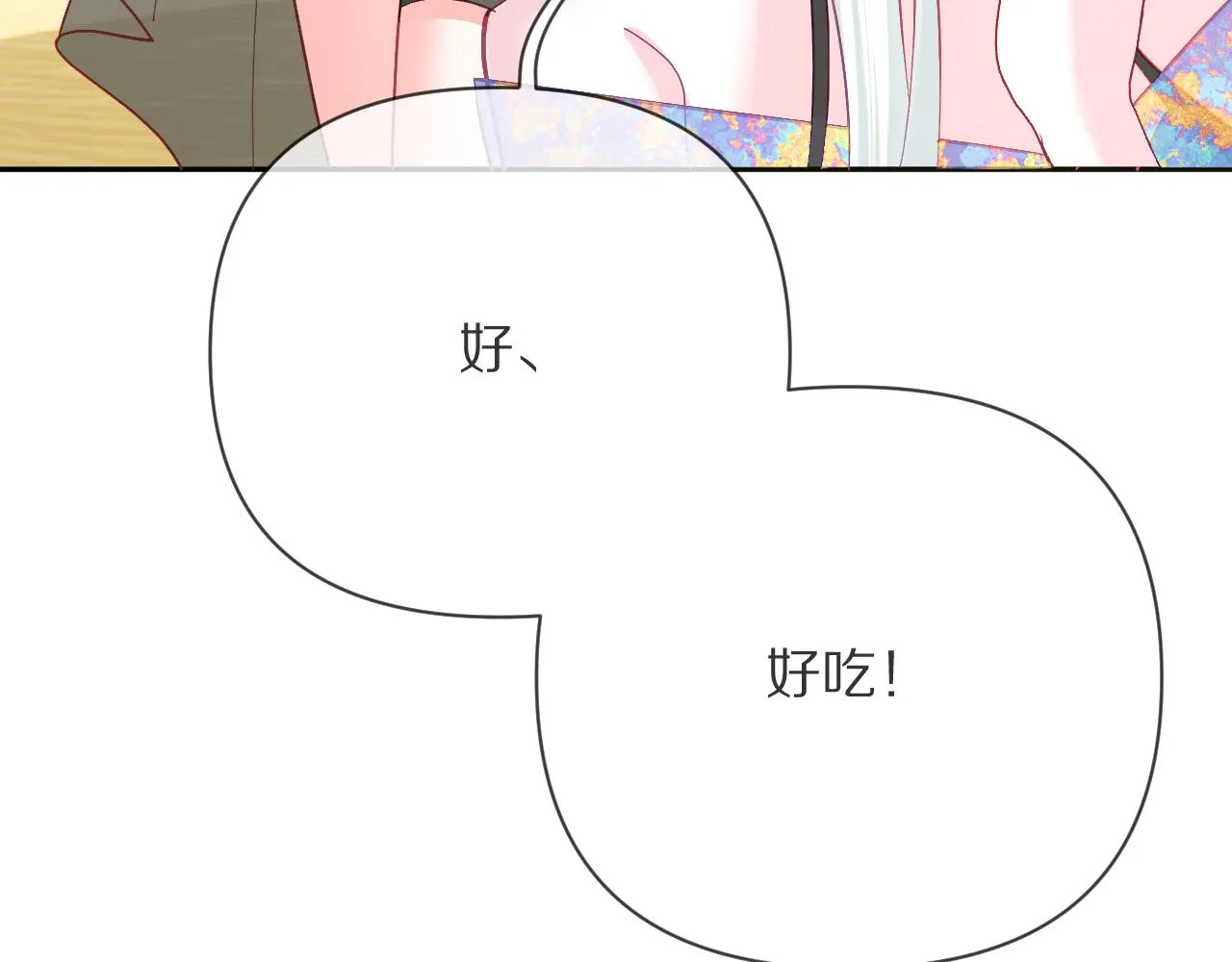 第31话 番外-夏日海滩！ 第22页