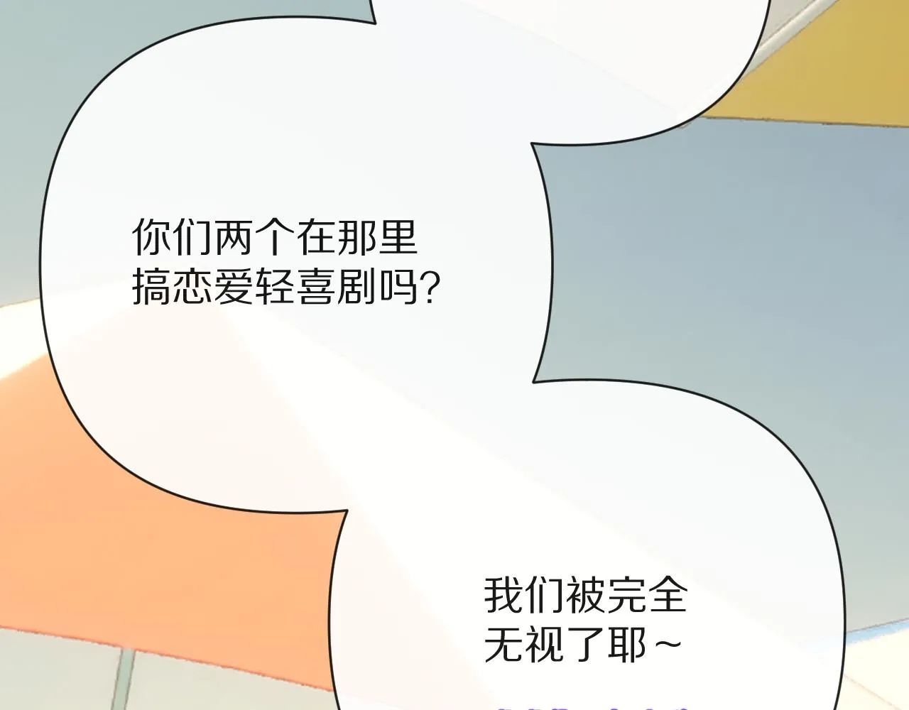 第31话 番外-夏日海滩！ 第25页
