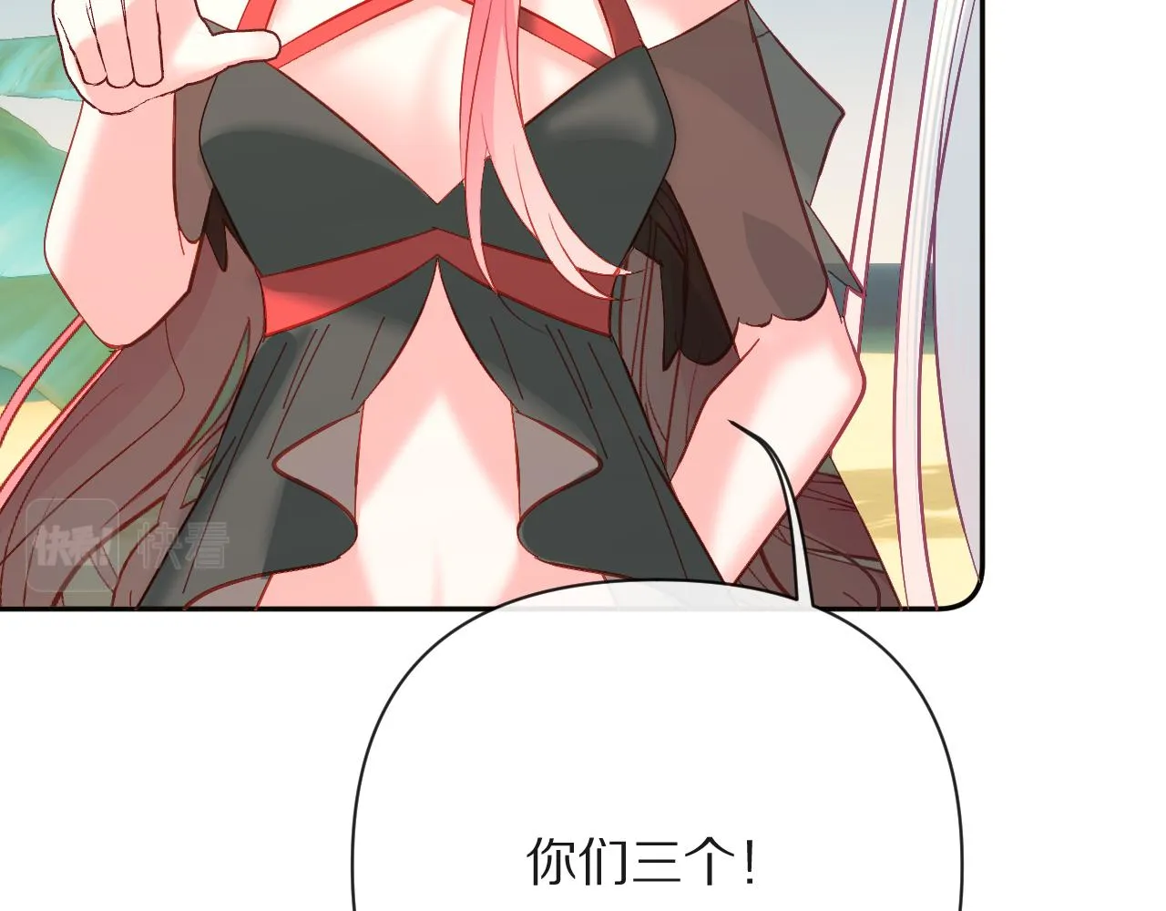 第31话 番外-夏日海滩！ 第31页