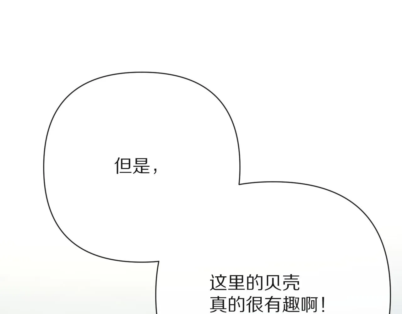 第31话 番外-夏日海滩！ 第34页