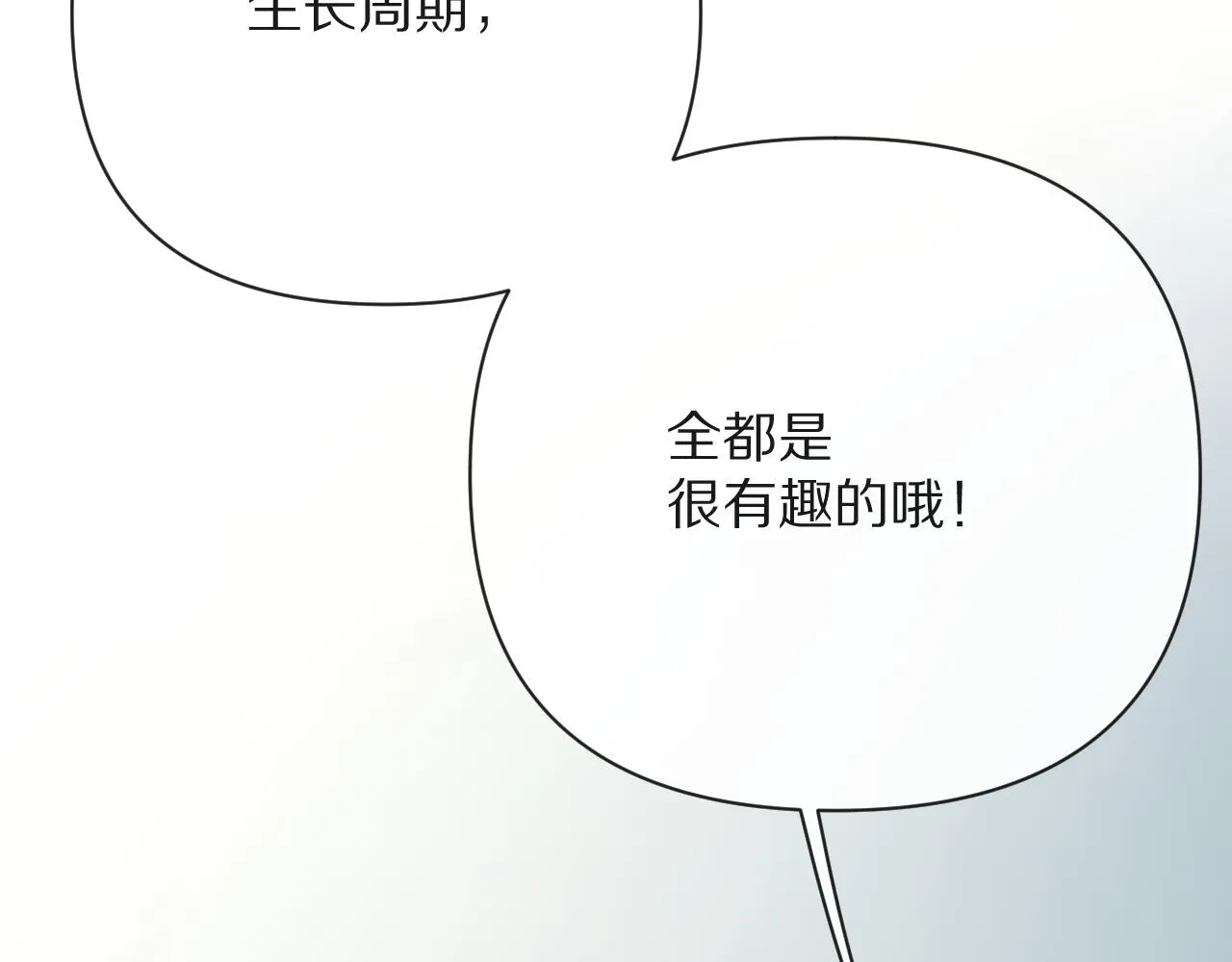 第31话 番外-夏日海滩！ 第39页