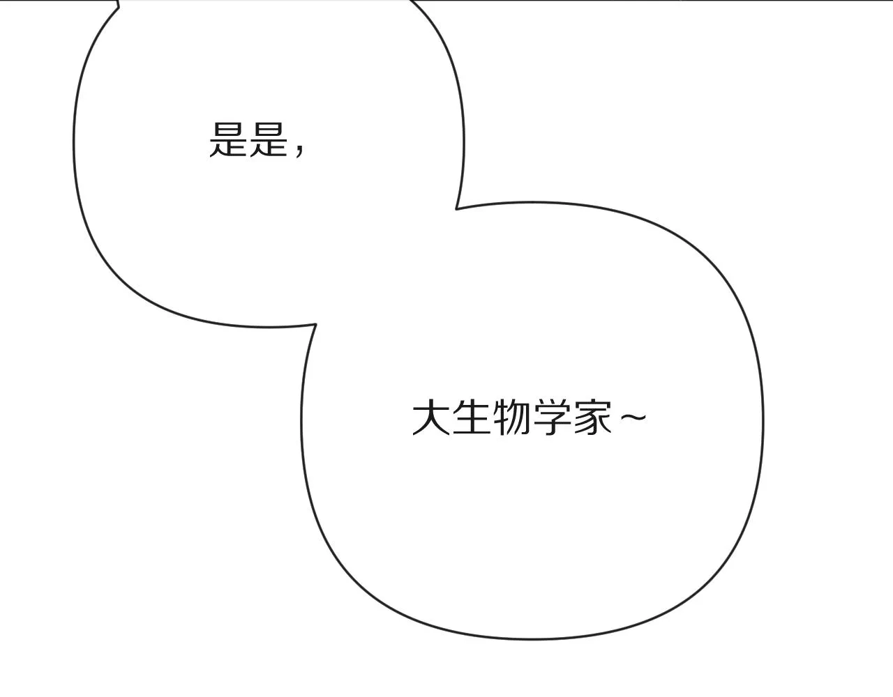 第31话 番外-夏日海滩！ 第42页