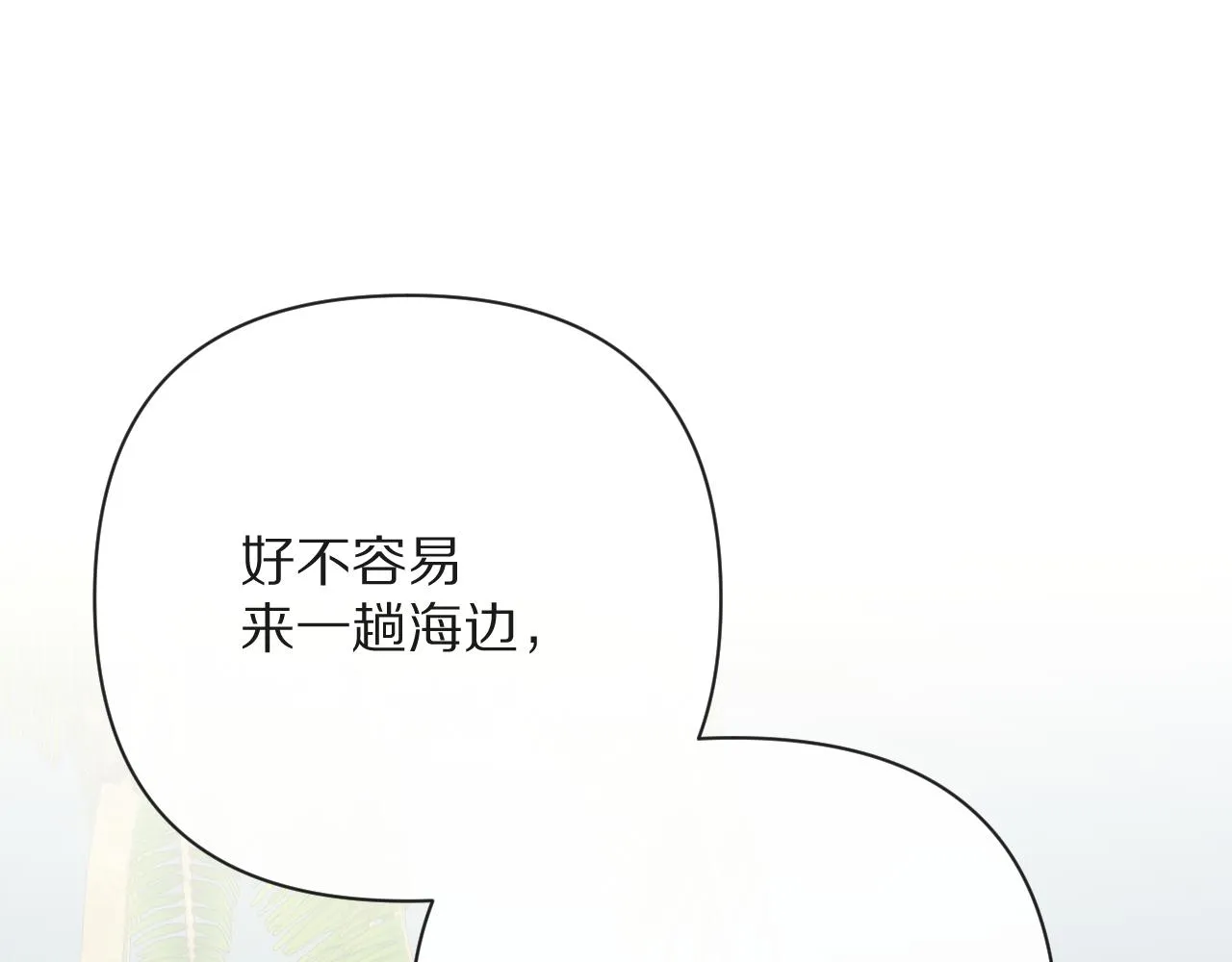 第31话 番外-夏日海滩！ 第46页