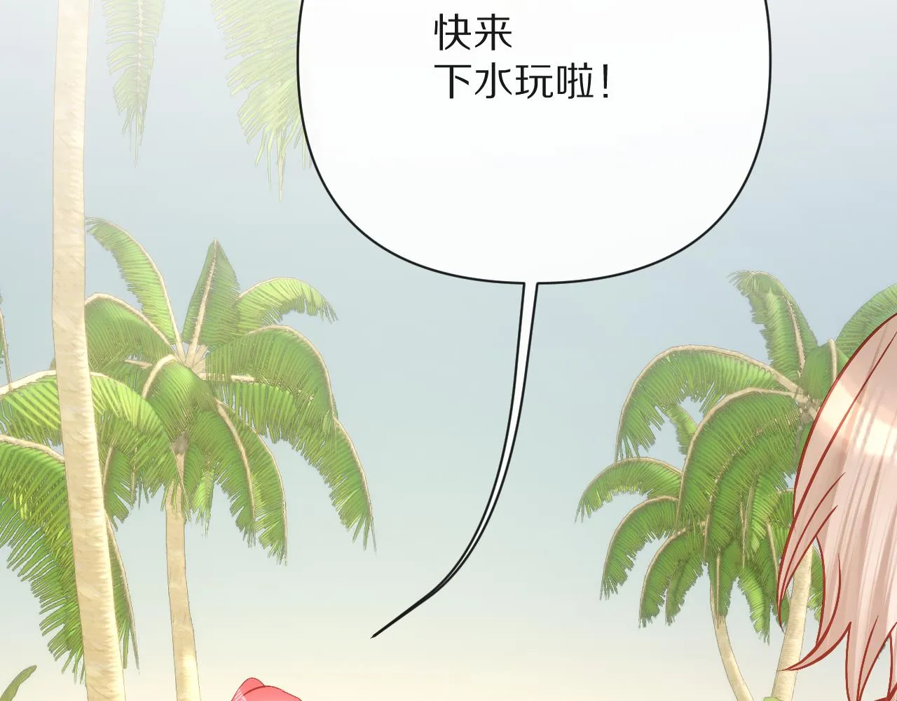 第31话 番外-夏日海滩！ 第47页