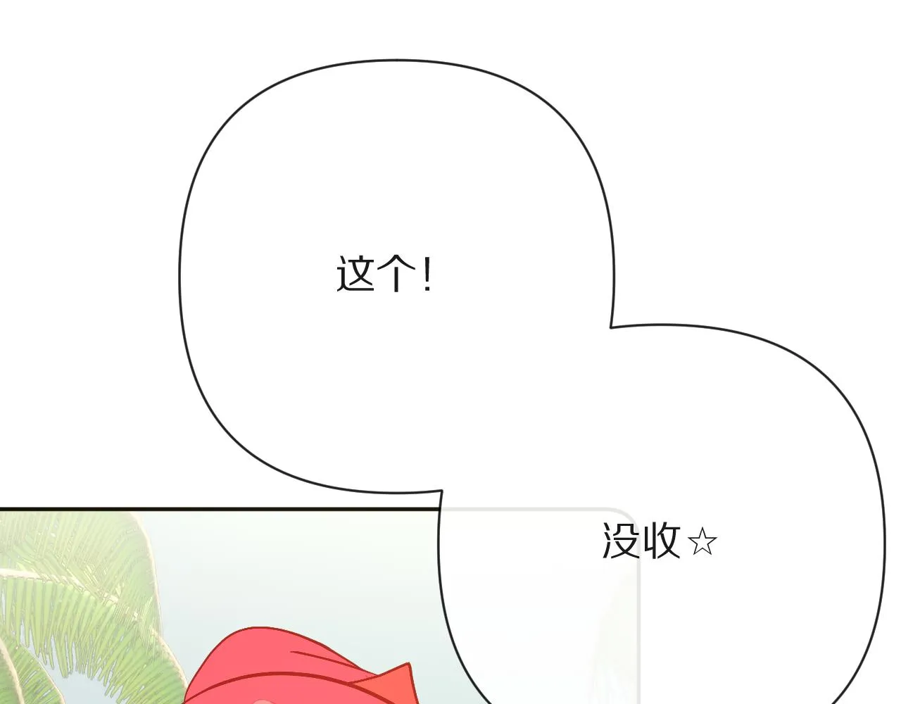 第31话 番外-夏日海滩！ 第49页