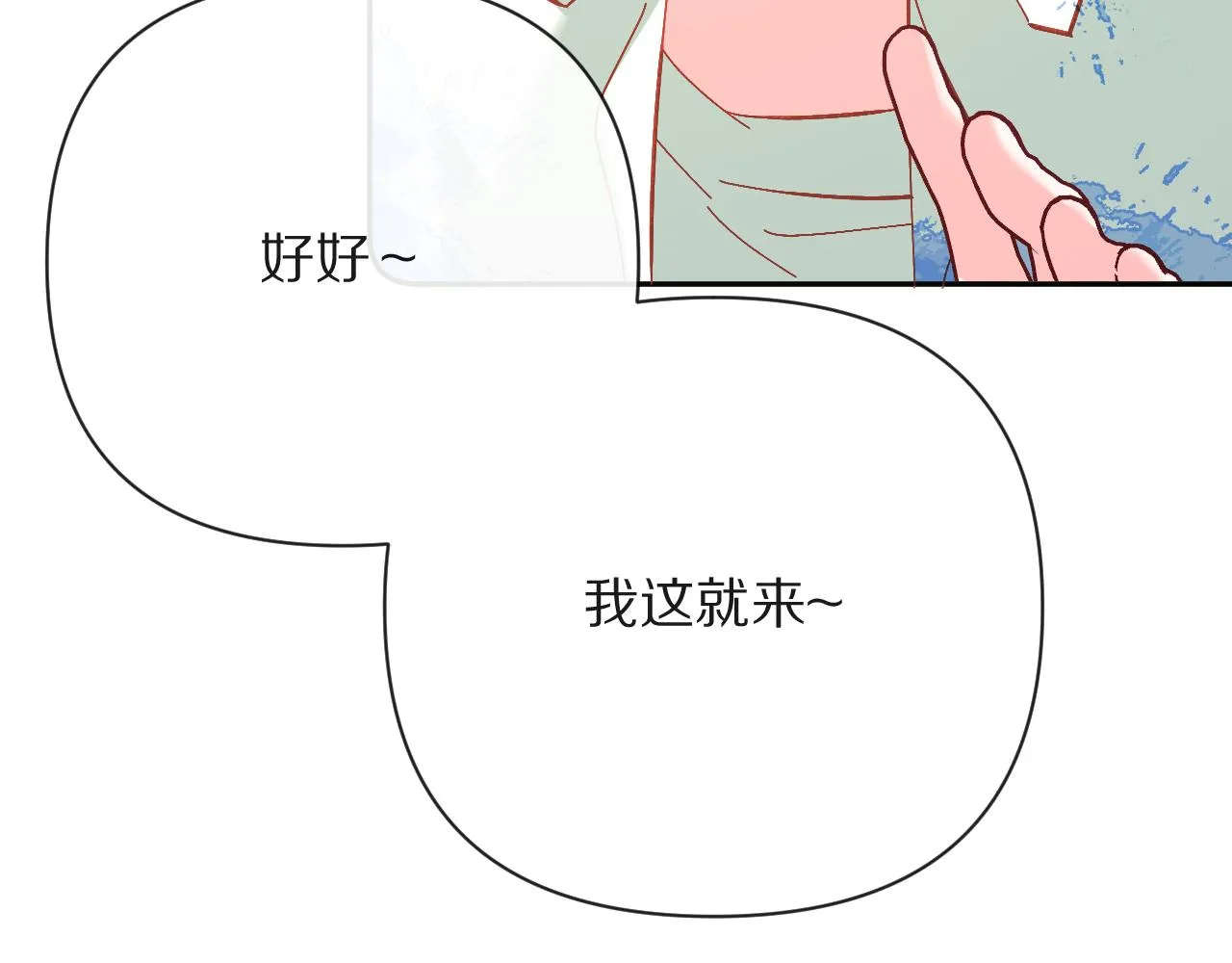 第31话 番外-夏日海滩！ 第53页