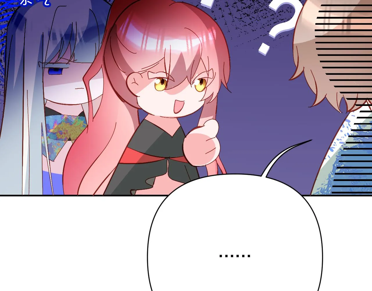 第31话 番外-夏日海滩！ 第56页